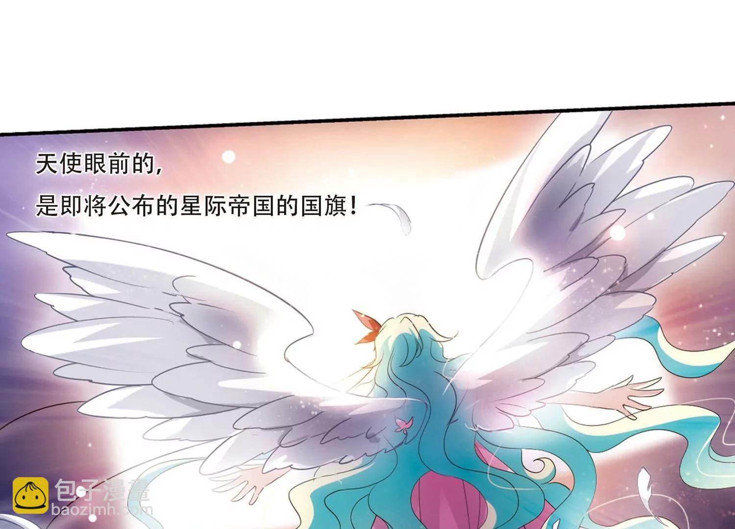 🍶穿越西元3000后 第316话  星标舞蹈3 第13页