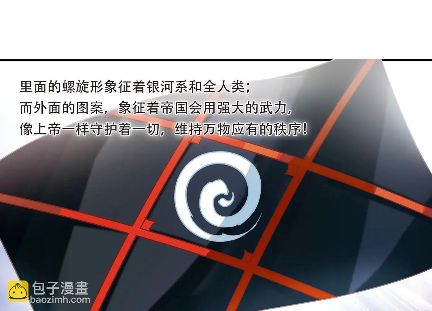 🍶穿越西元3000后 第316话  星标舞蹈3 第15页