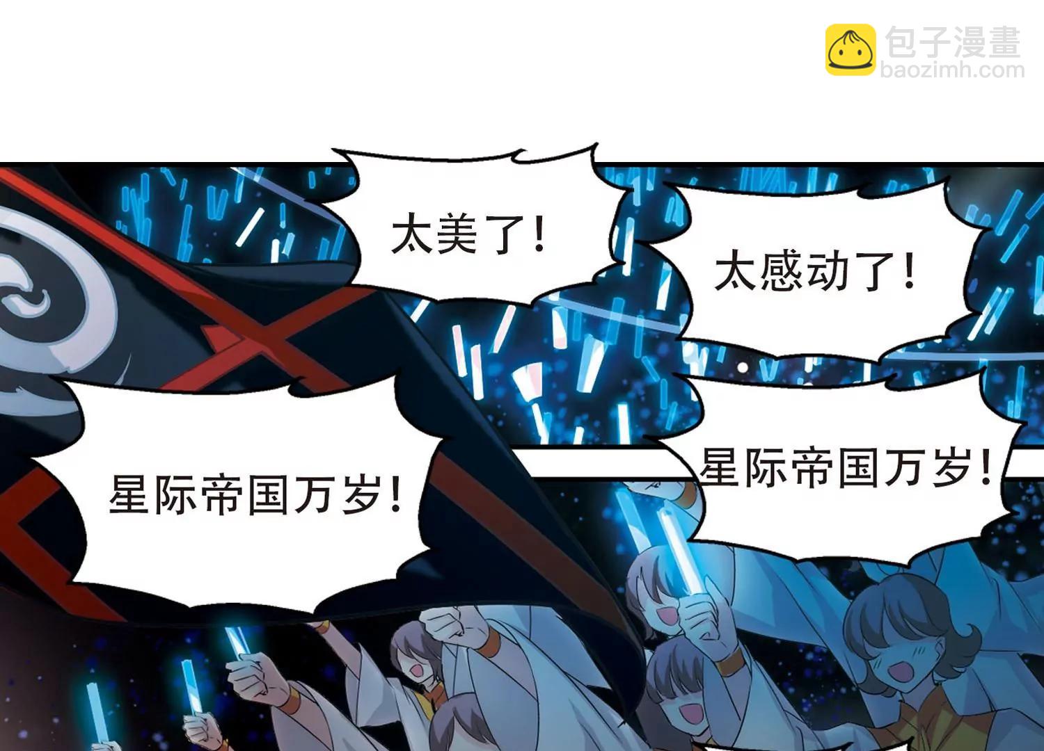 🍶穿越西元3000后 第316话  星标舞蹈3 第20页