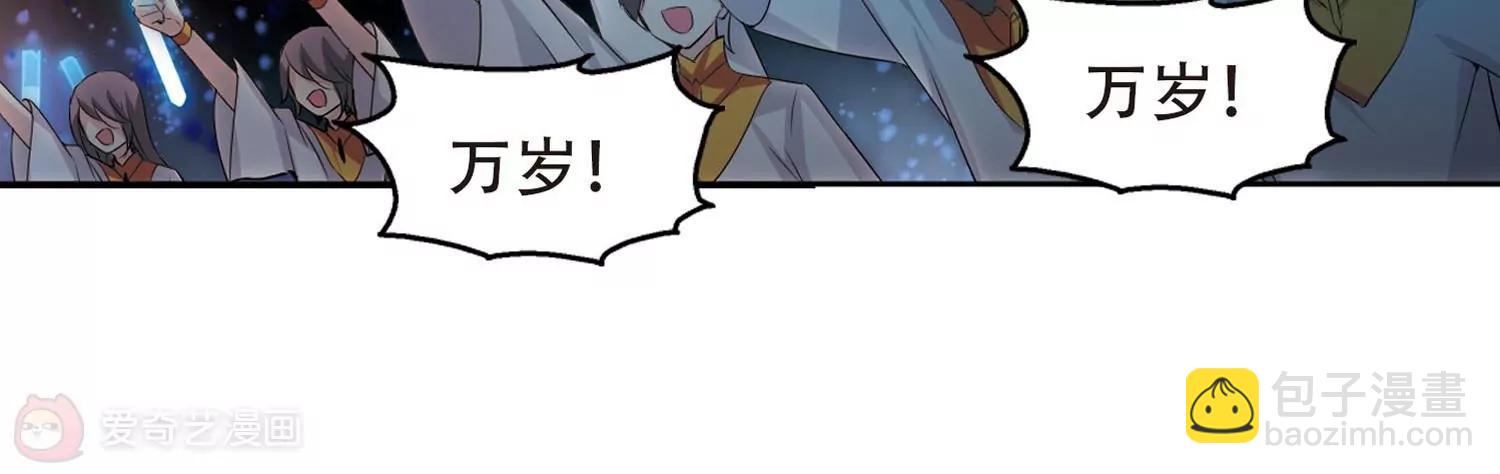 🍶穿越西元3000后 第316话  星标舞蹈3 第21页