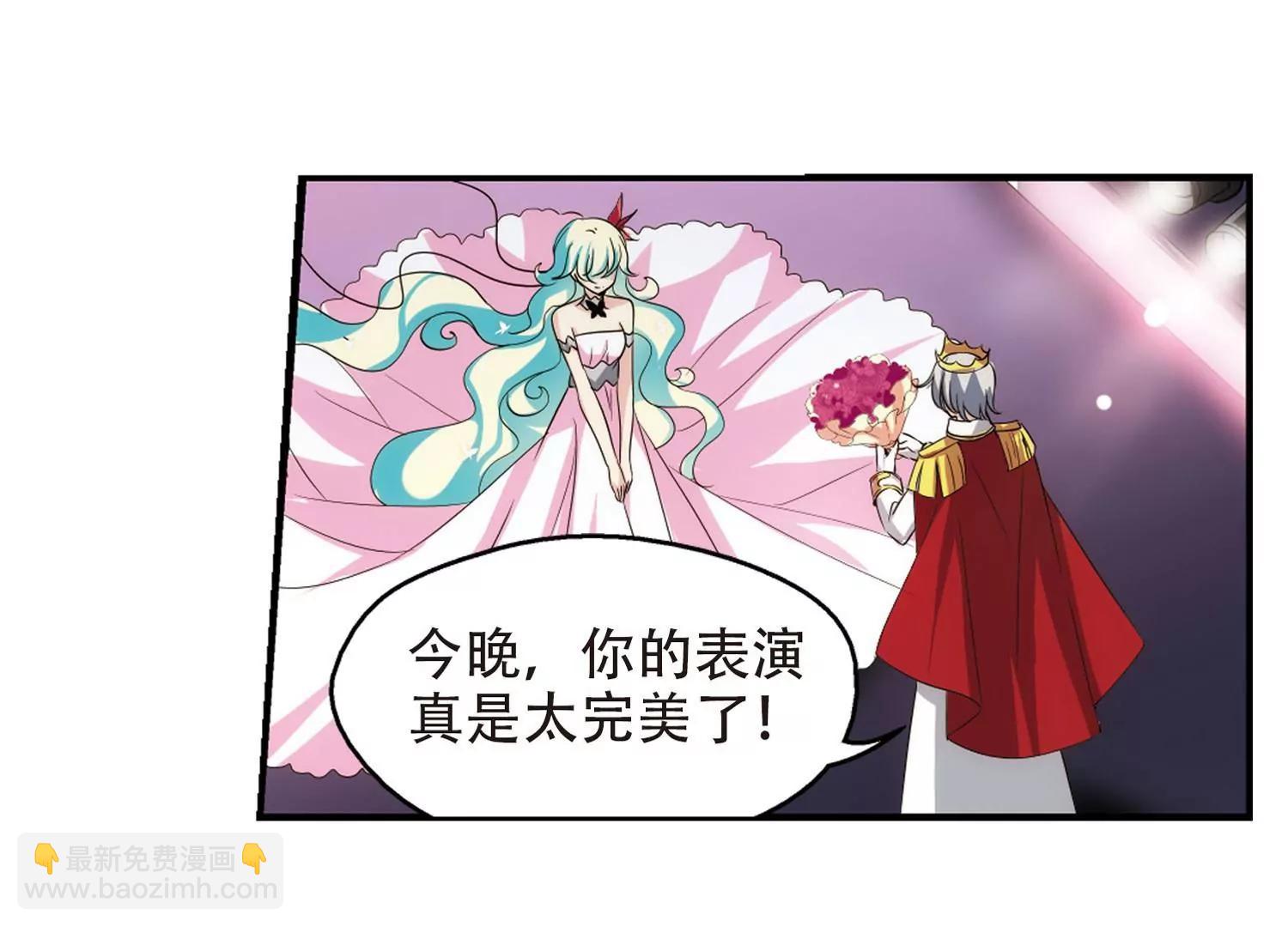 🍶穿越西元3000后 第316话  星标舞蹈3 第26页