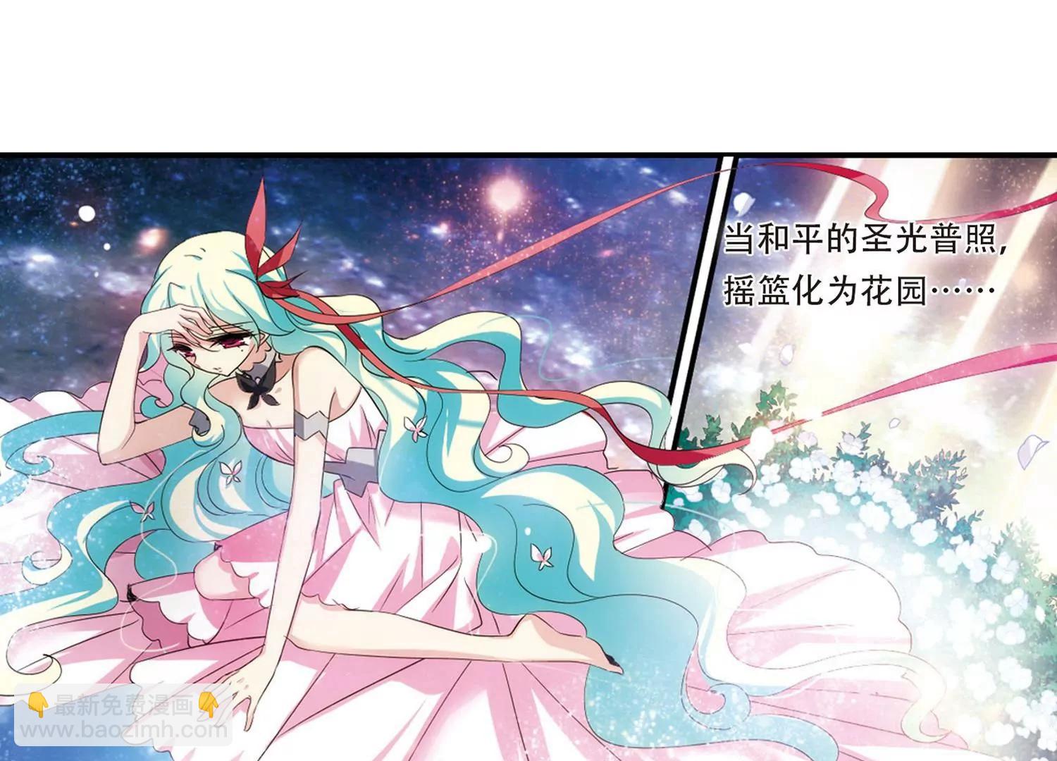 🍶穿越西元3000后 第316话  星标舞蹈3 第6页