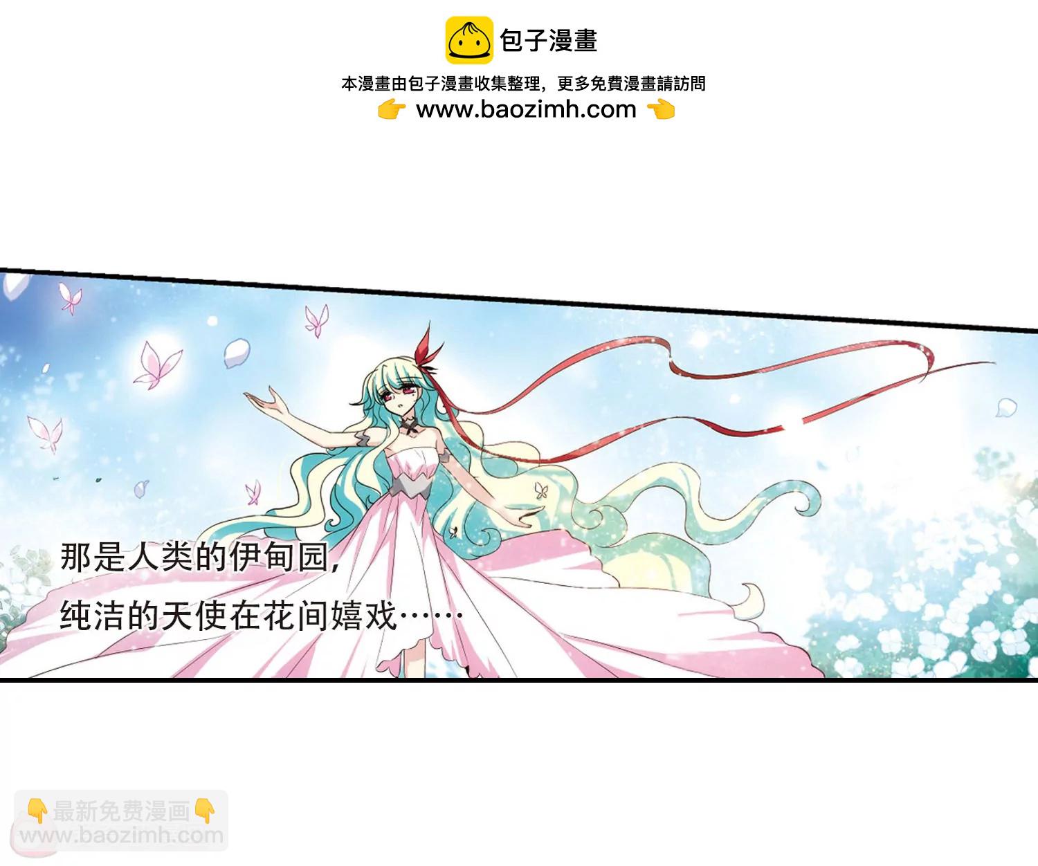 🍶穿越西元3000后 第316话  星标舞蹈3 第8页