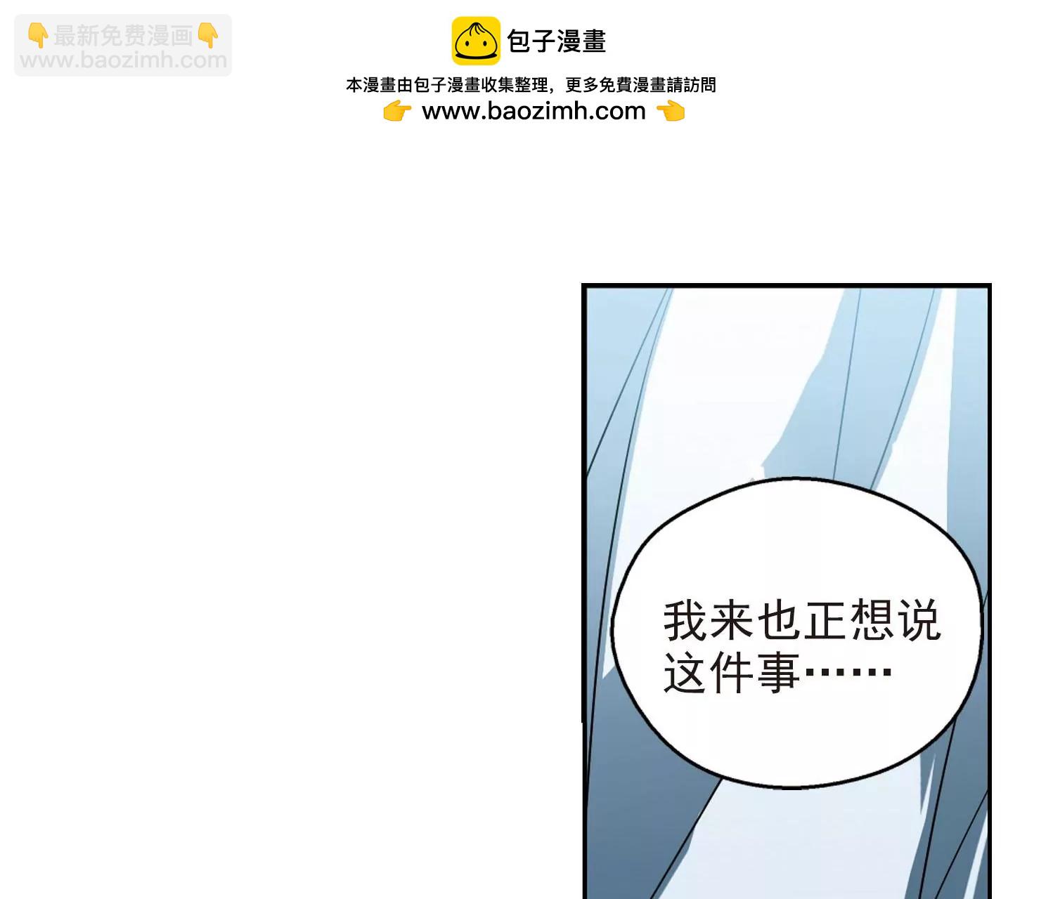 🍶穿越西元3000后 第30话  交织的命运3 第29页