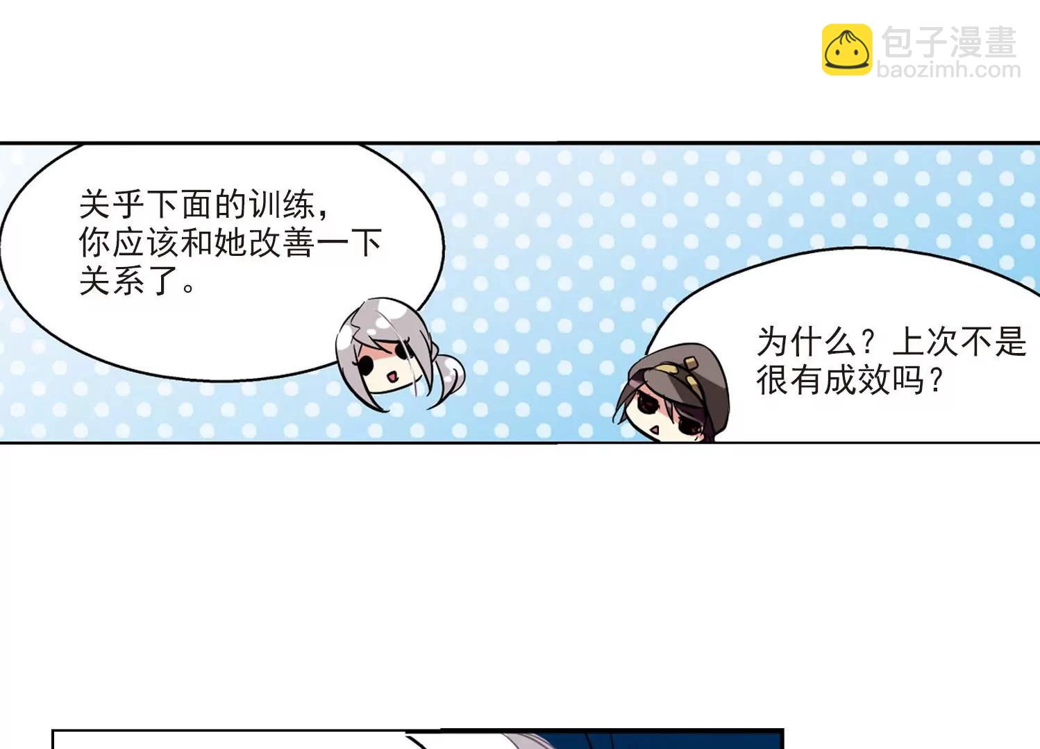 🍶穿越西元3000后 第30话  交织的命运3 第31页