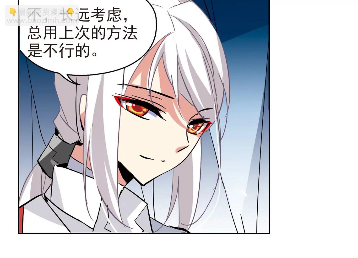 🍶穿越西元3000后 第30话  交织的命运3 第32页