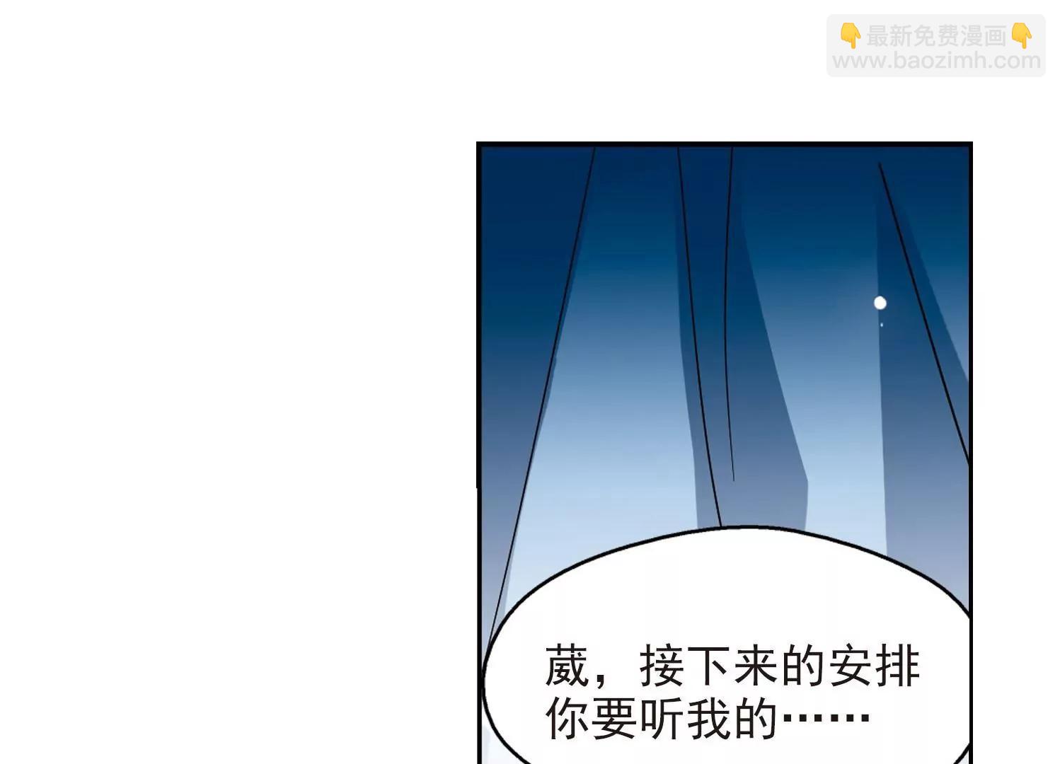 🍶穿越西元3000后 第30话  交织的命运3 第34页