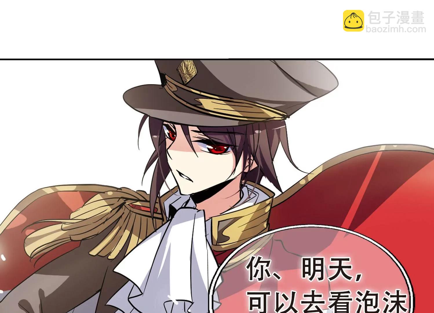🍶穿越西元3000后 第30话  交织的命运3 第38页