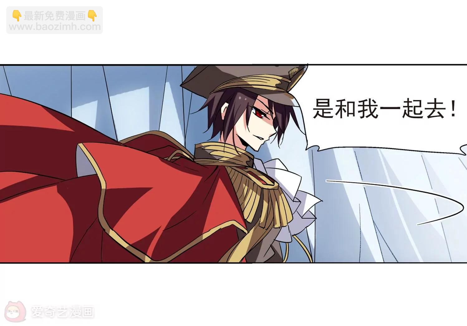 🍶穿越西元3000后 第30话  交织的命运3 第43页