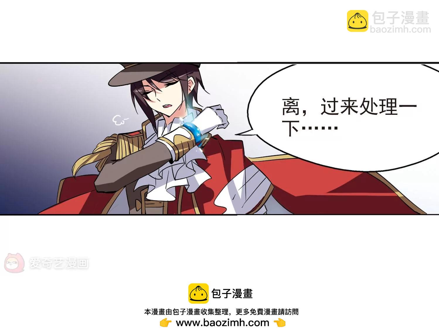 🍶穿越西元3000后 第30话  交织的命运3 第50页