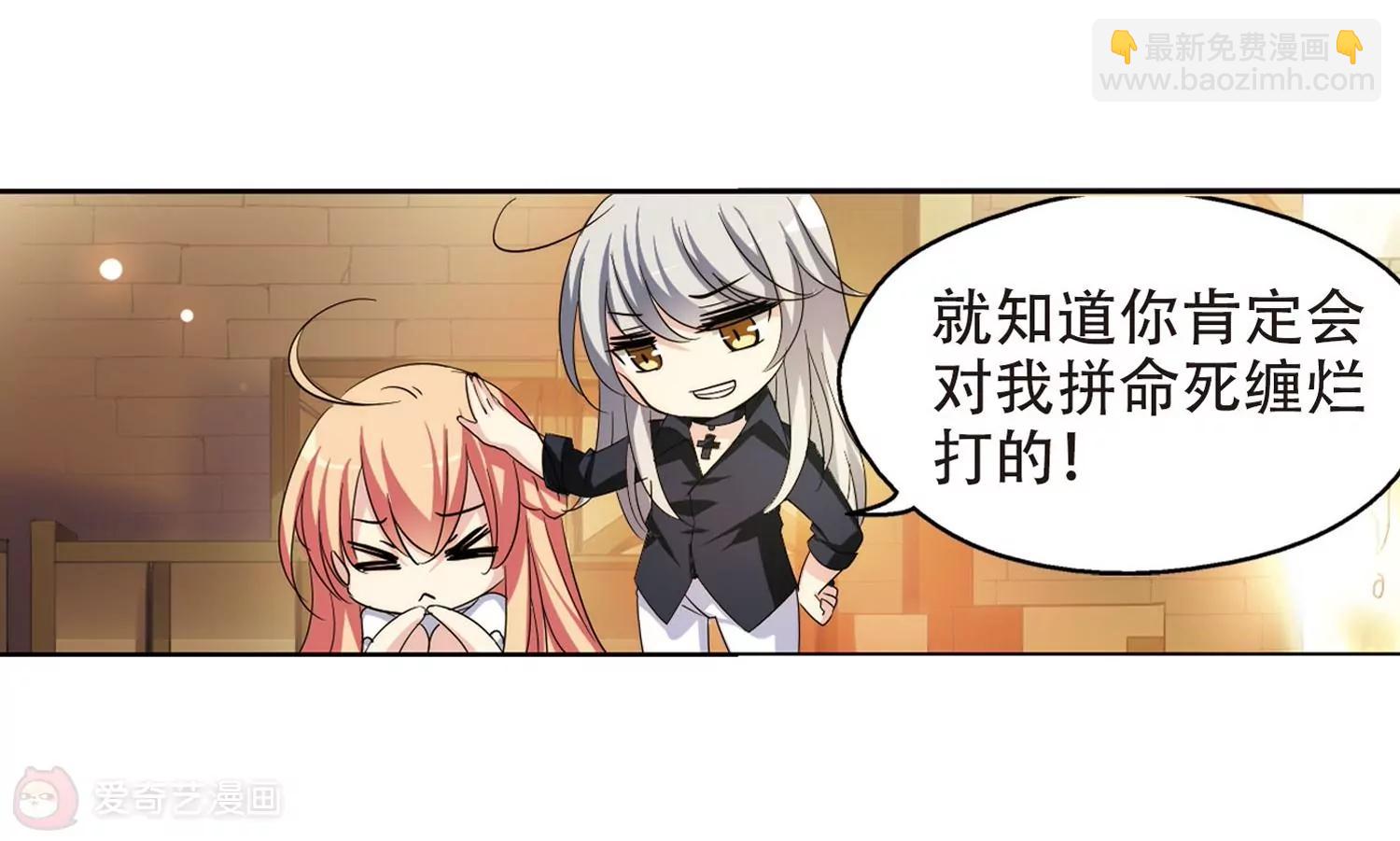 🍶穿越西元3000后 第318话  潜几计划2 第10页