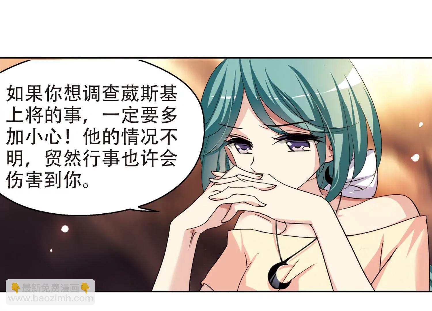 🍶穿越西元3000后 第318话  潜几计划2 第11页