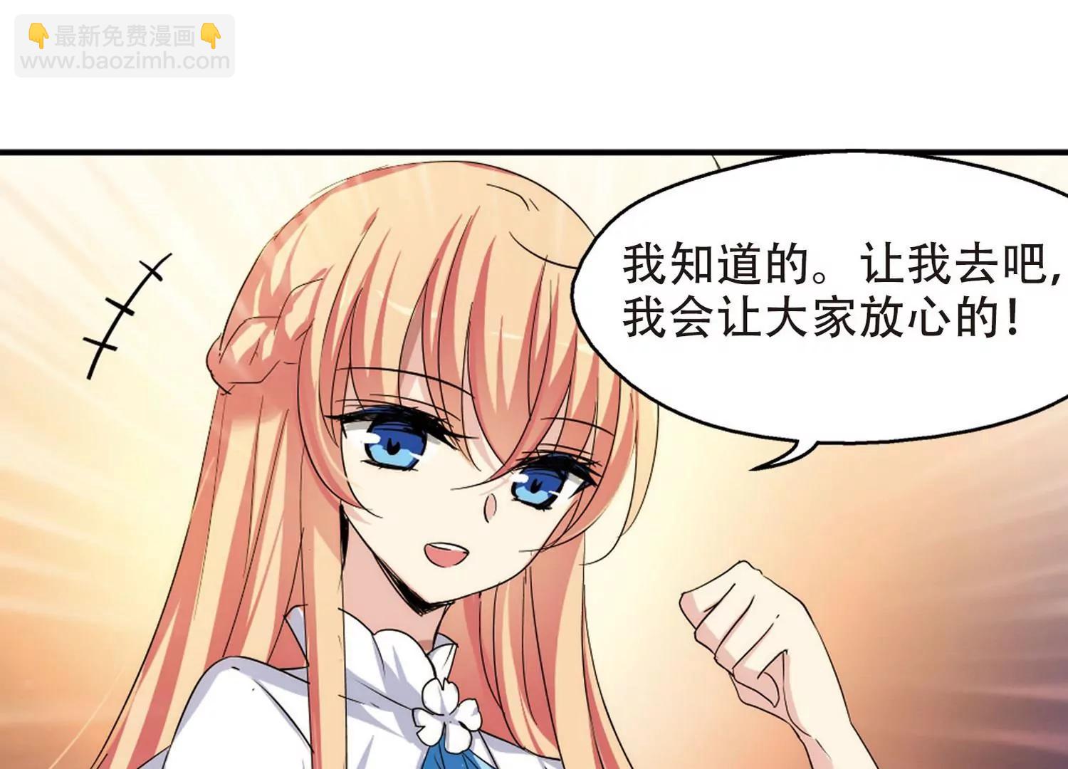 🍶穿越西元3000后 第318话  潜几计划2 第13页