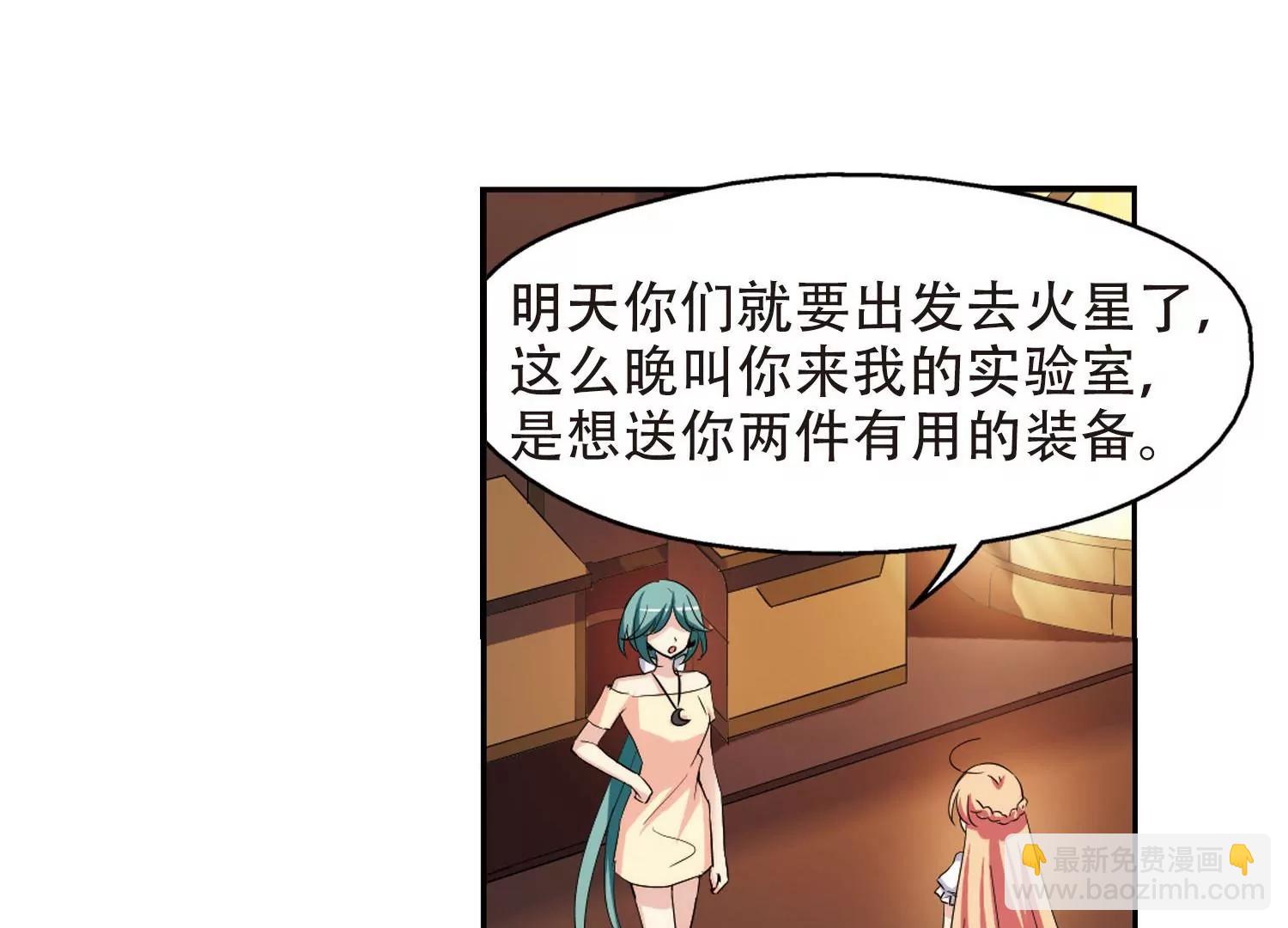 🍶穿越西元3000后 第318话  潜几计划2 第27页