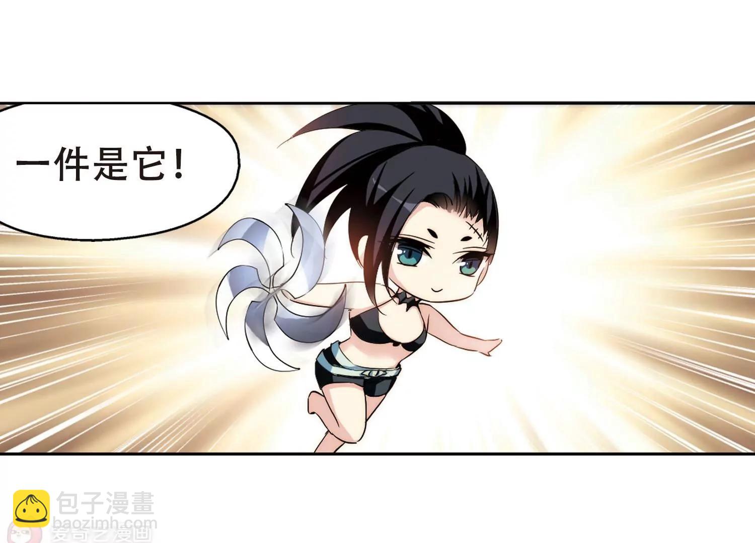 🍶穿越西元3000后 第318话  潜几计划2 第31页