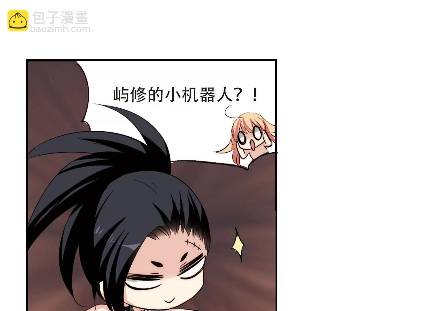 🍶穿越西元3000后 第318话  潜几计划2 第33页