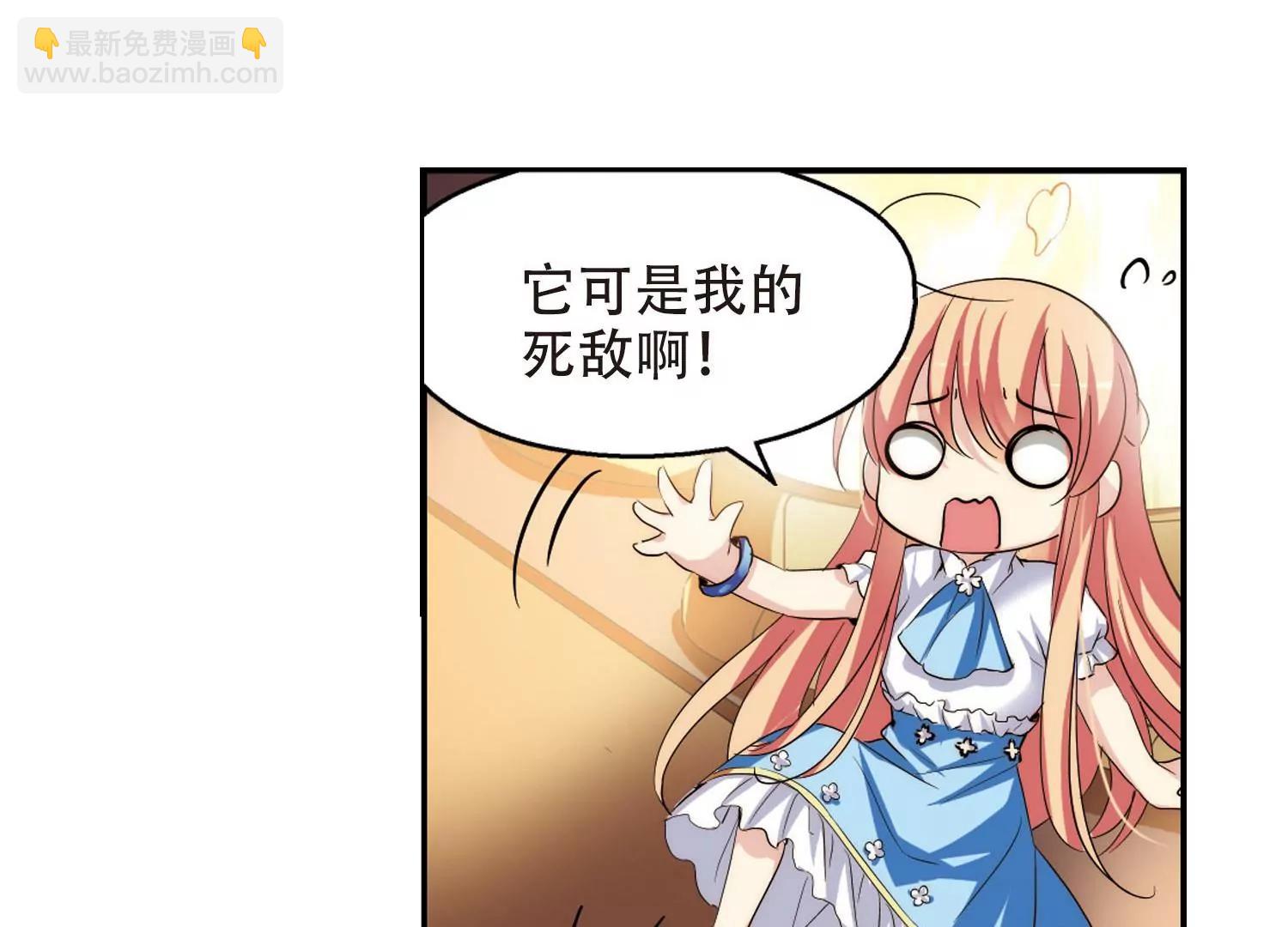 🍶穿越西元3000后 第318话  潜几计划2 第35页
