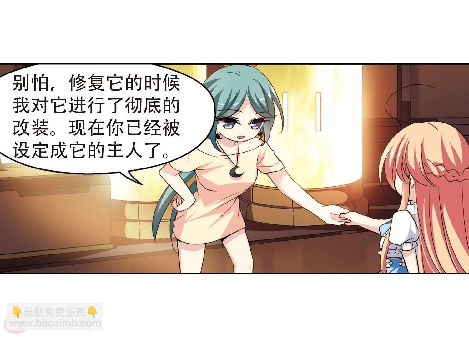 🍶穿越西元3000后 第318话  潜几计划2 第37页