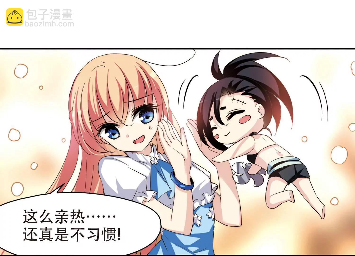 🍶穿越西元3000后 第318话  潜几计划2 第38页