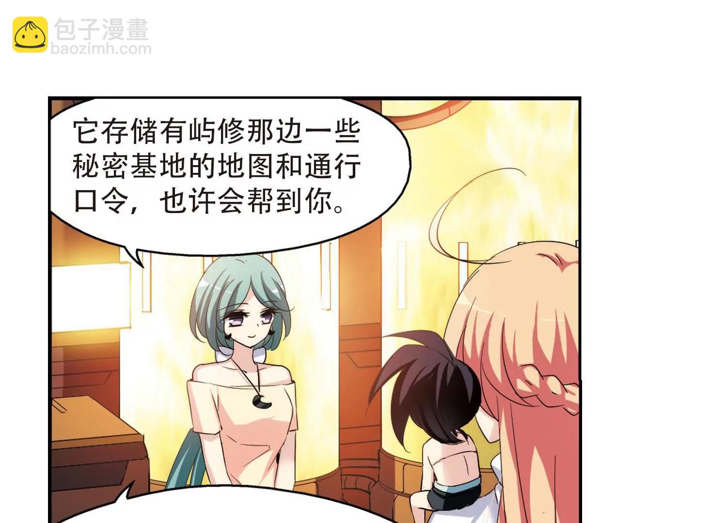 🍶穿越西元3000后 第318话  潜几计划2 第40页
