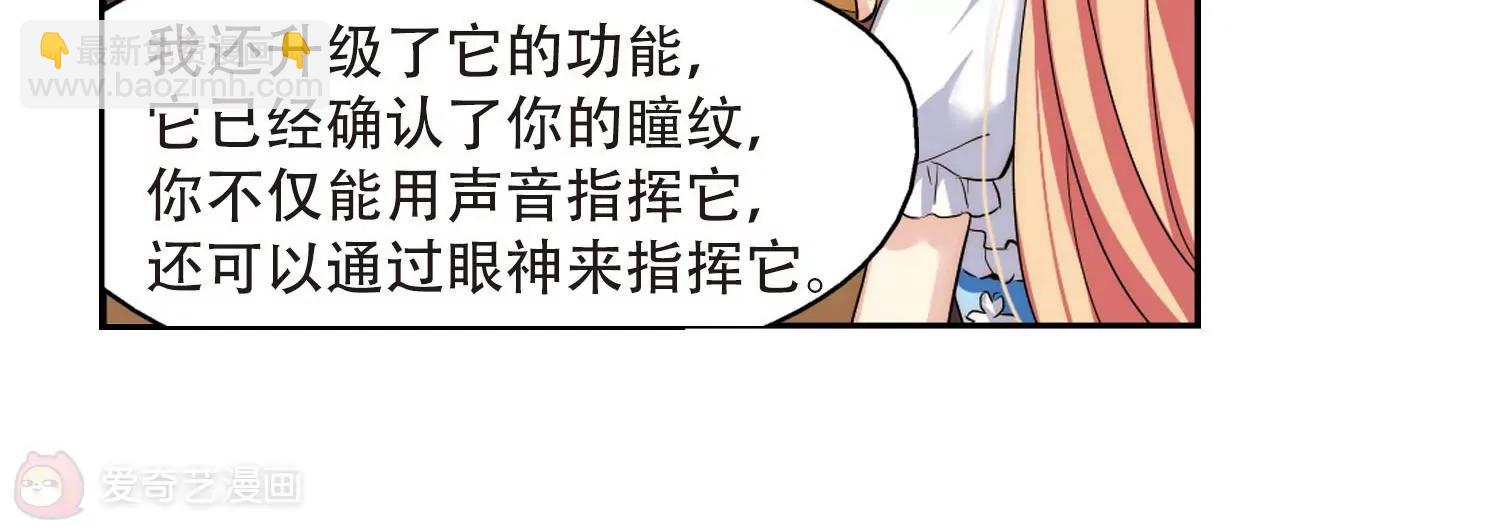 🍶穿越西元3000后 第318话  潜几计划2 第41页