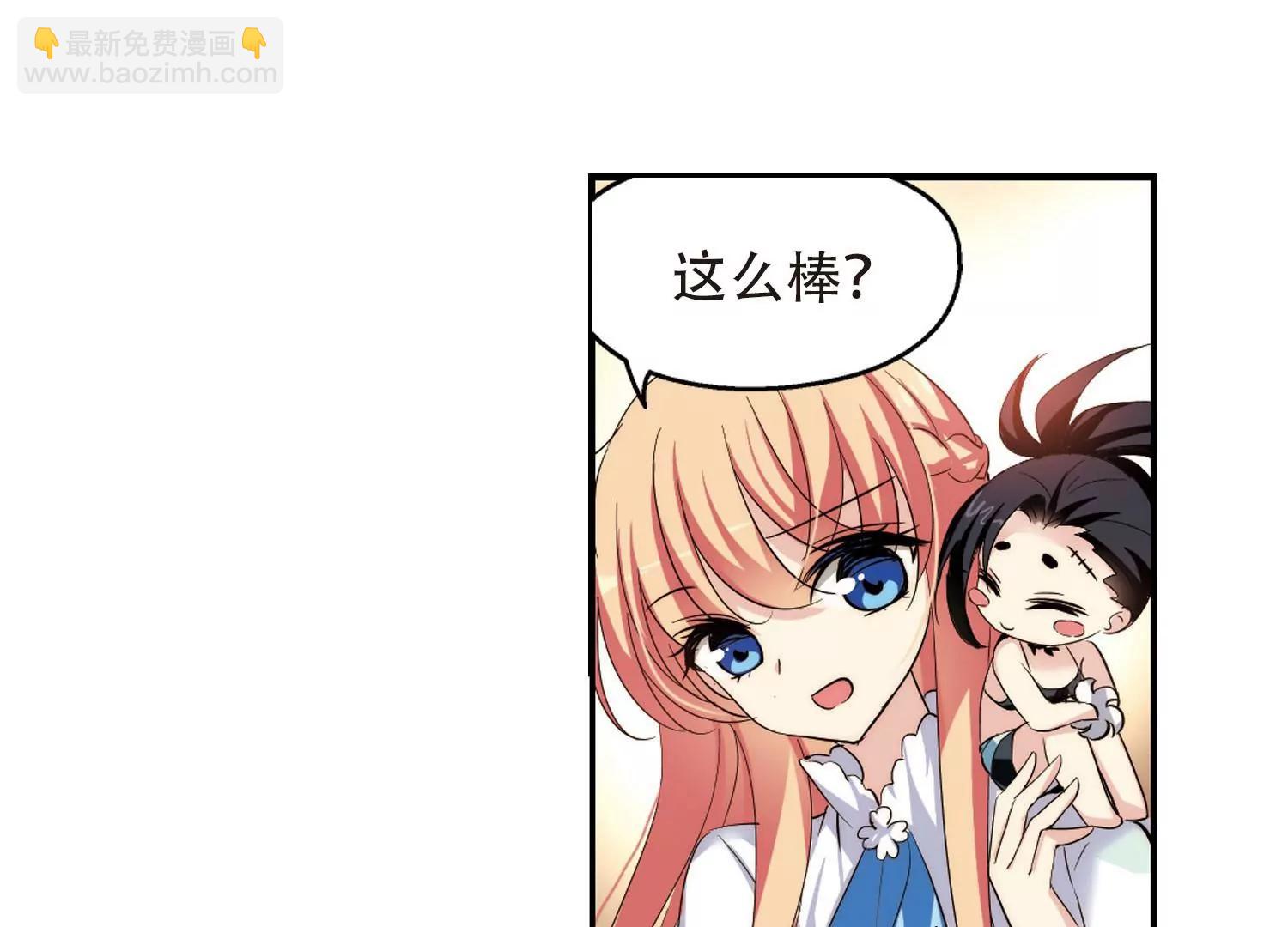 🍶穿越西元3000后 第318话  潜几计划2 第42页