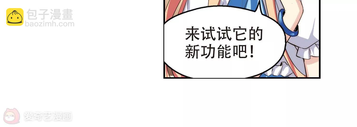🍶穿越西元3000后 第318话  潜几计划2 第43页