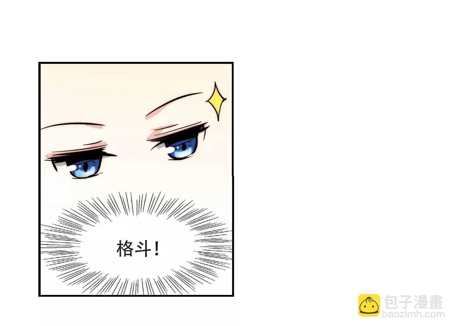 🍶穿越西元3000后 第318话  潜几计划2 第44页