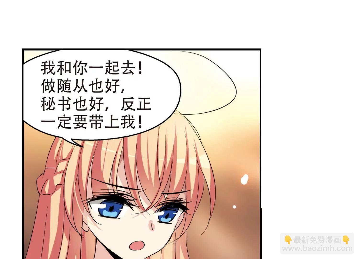 🍶穿越西元3000后 第318话  潜几计划2 第6页
