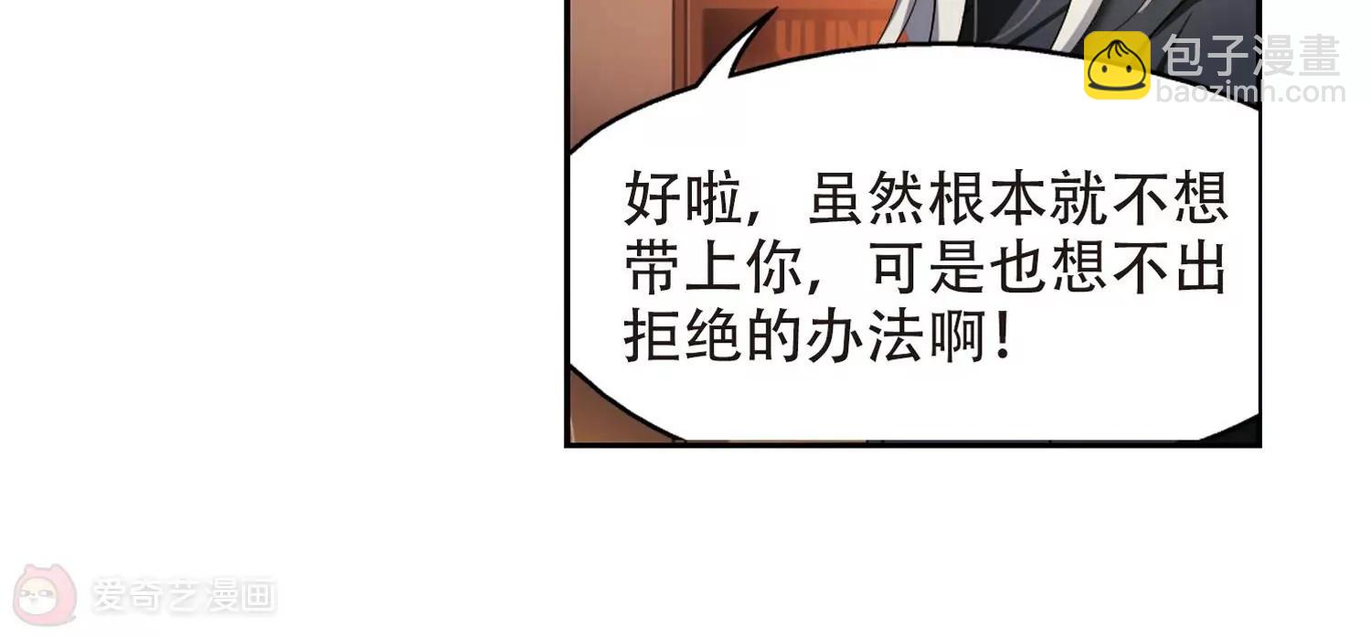 🍶穿越西元3000后 第318话  潜几计划2 第9页