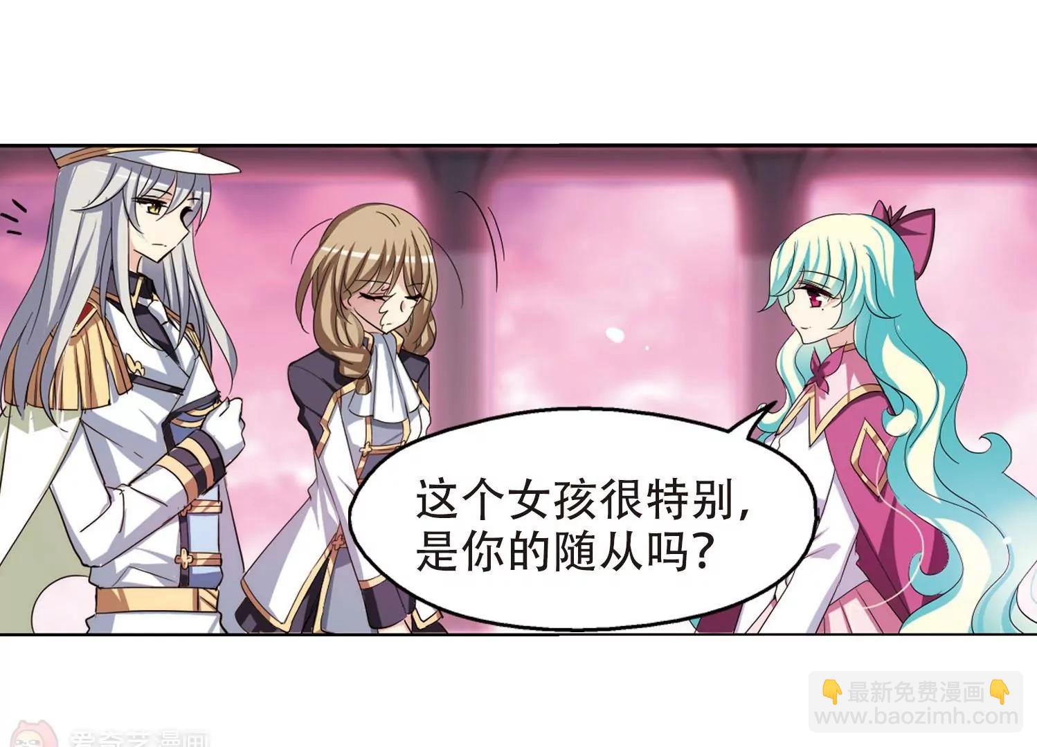 🍶穿越西元3000后 第320话  软禁与密会1 第10页