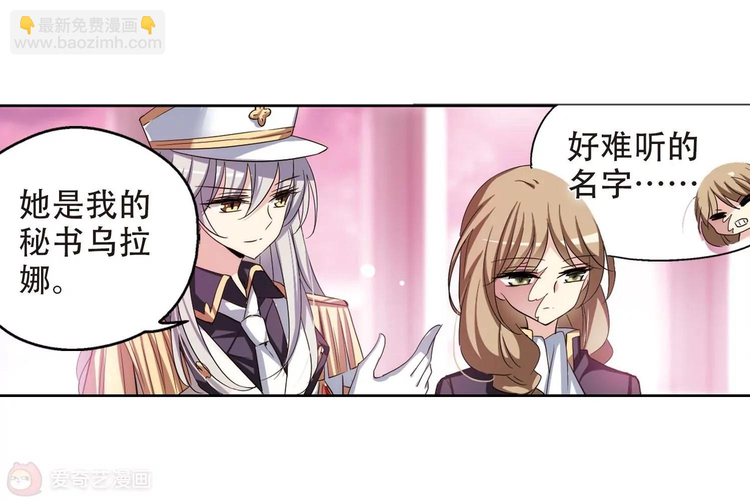 🍶穿越西元3000后 第320话  软禁与密会1 第12页