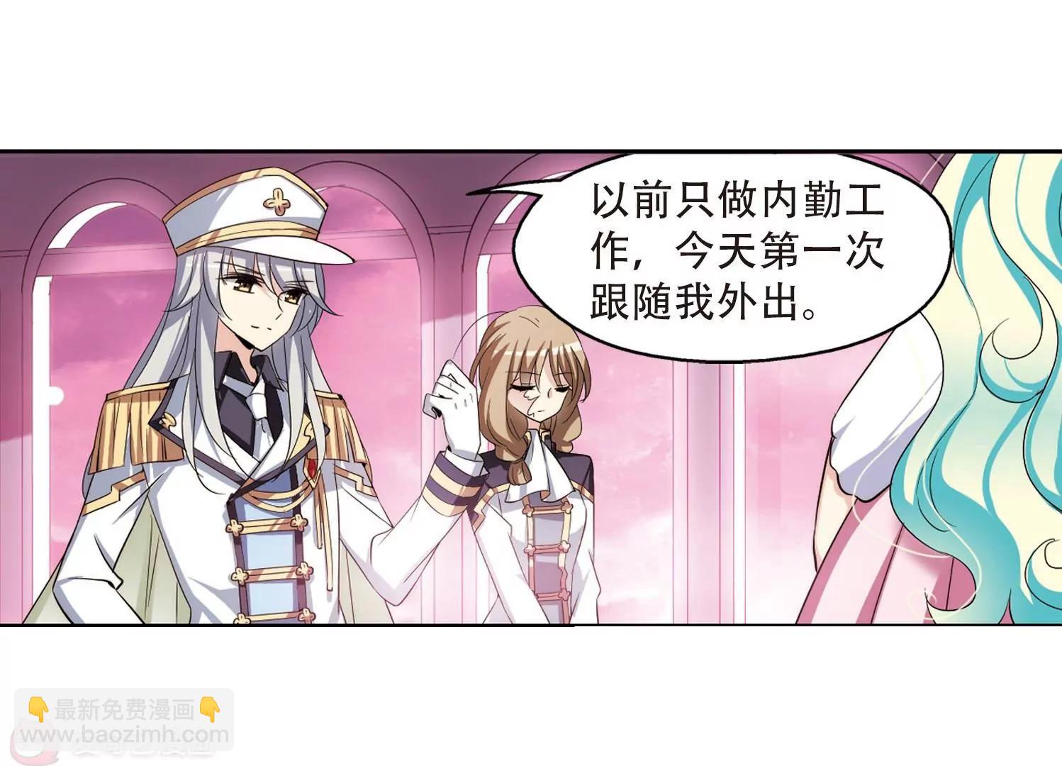 🍶穿越西元3000后 第320话  软禁与密会1 第13页