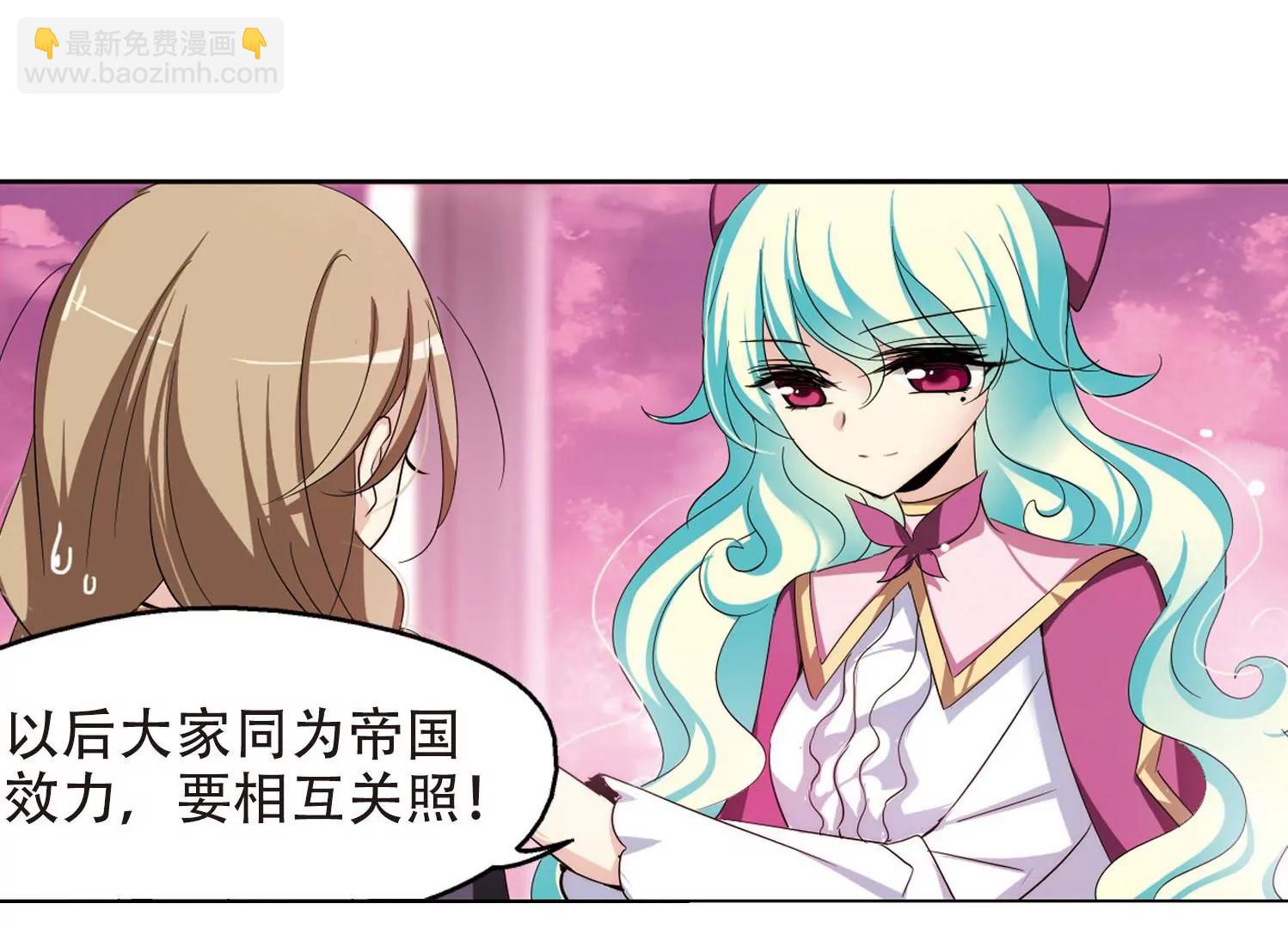 🍶穿越西元3000后 第320话  软禁与密会1 第15页