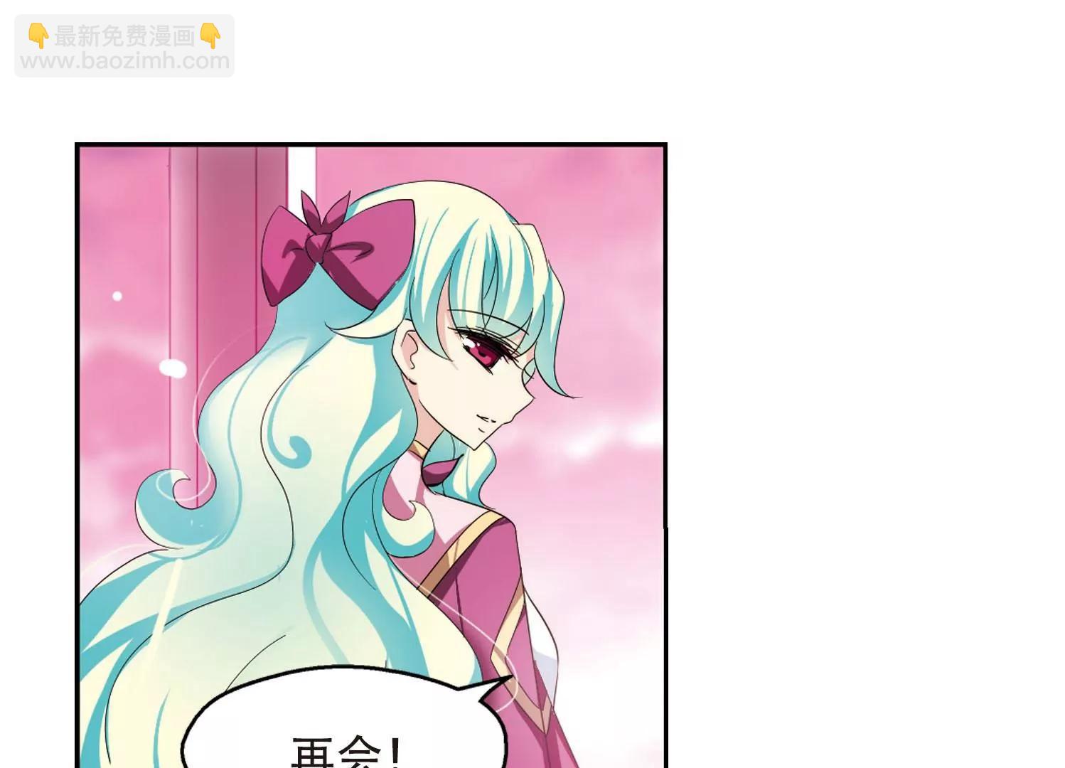 🍶穿越西元3000后 第320话  软禁与密会1 第17页