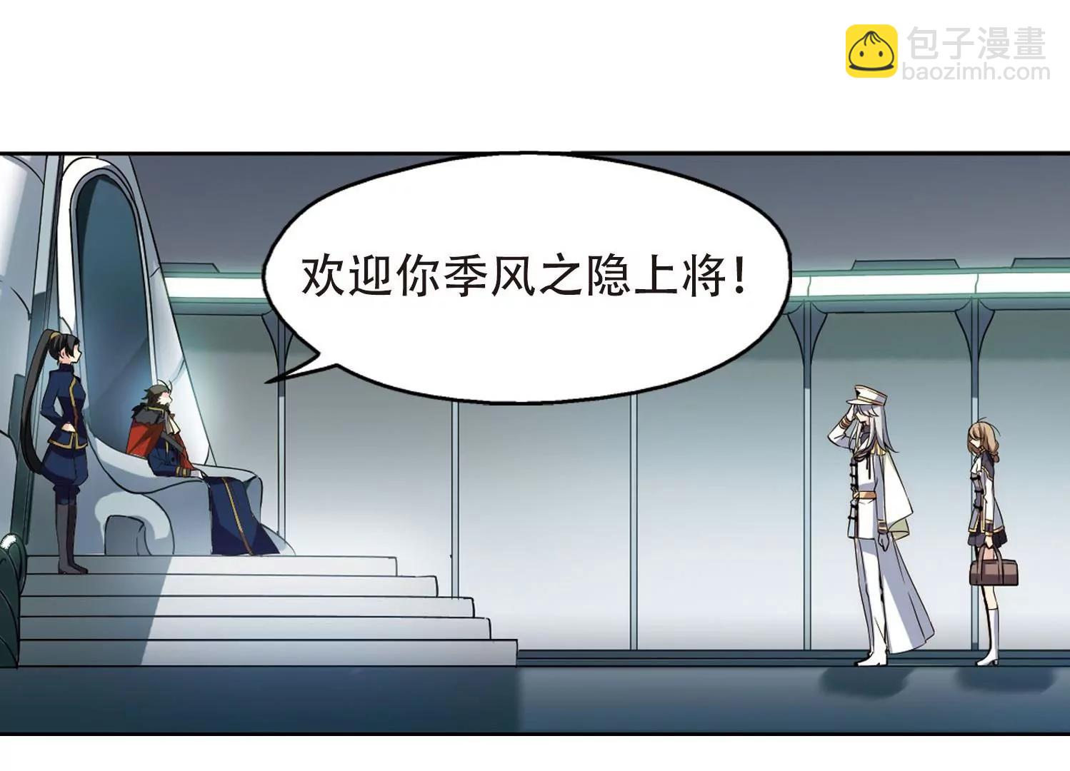 🍶穿越西元3000后 第320话  软禁与密会1 第23页