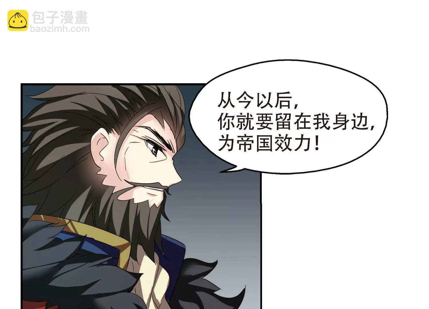 🍶穿越西元3000后 第320话  软禁与密会1 第25页