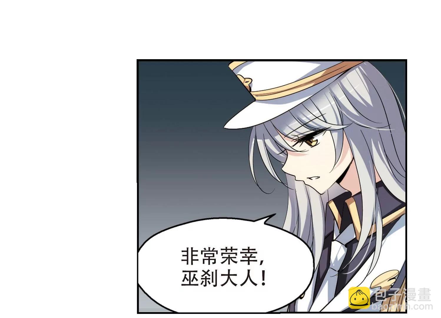 🍶穿越西元3000后 第320话  软禁与密会1 第27页