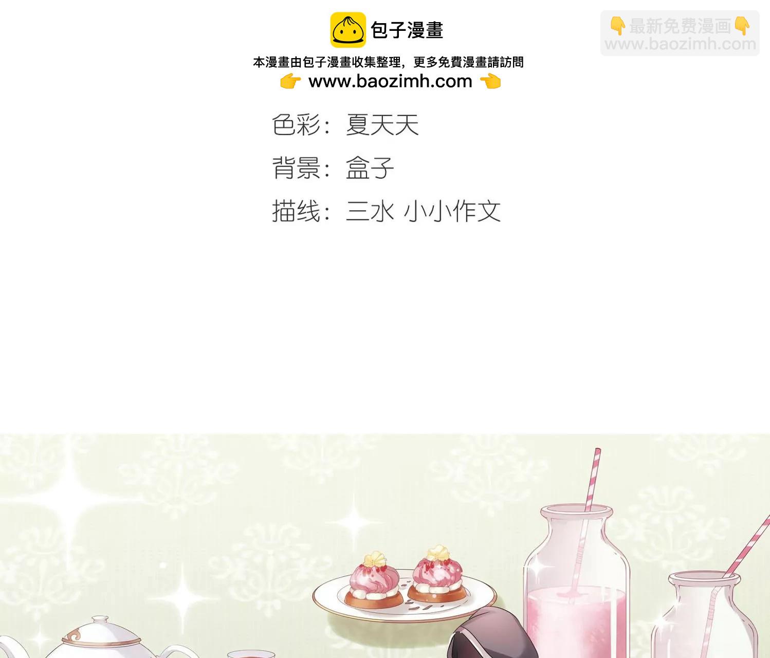 🍶穿越西元3000后 第320话  软禁与密会1 第3页