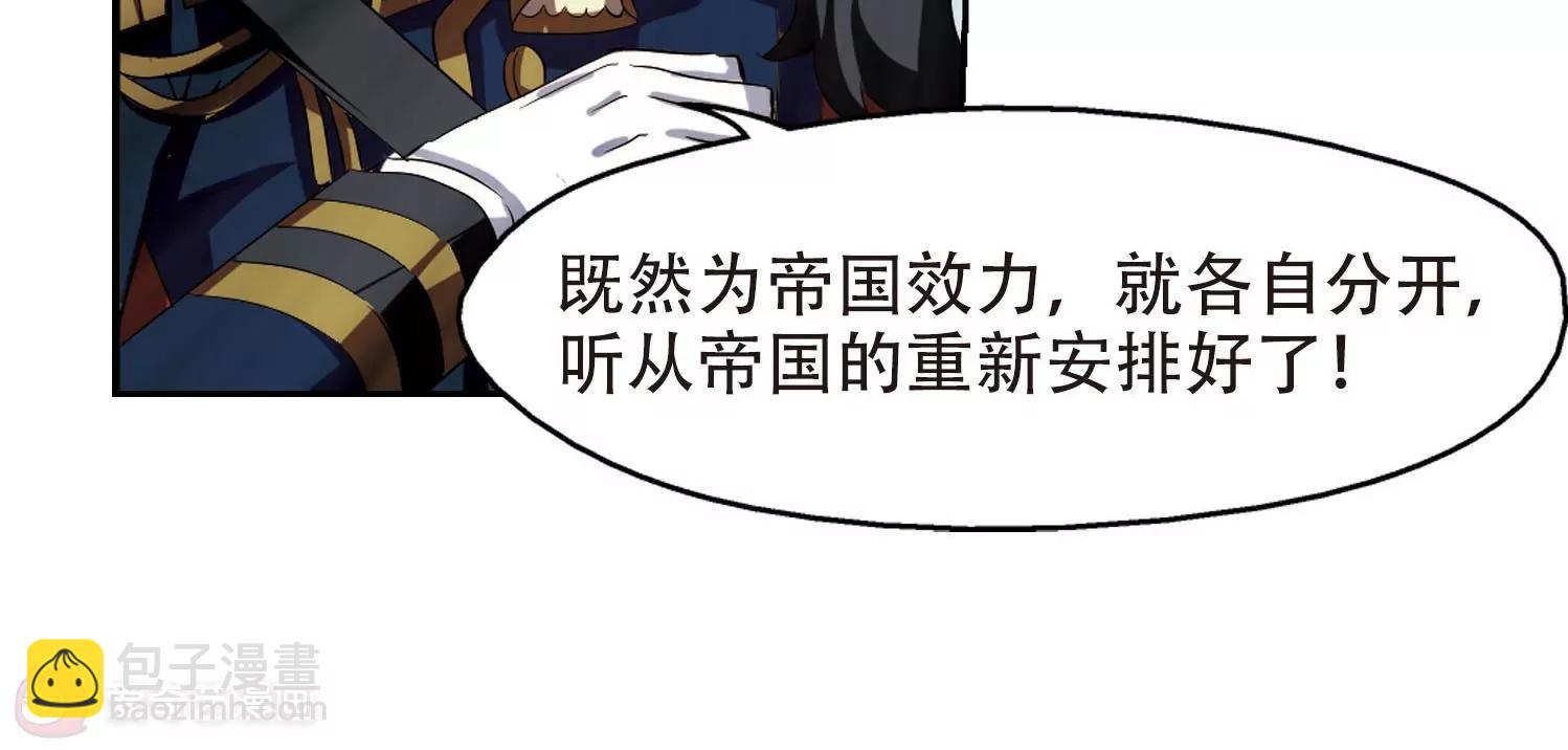 🍶穿越西元3000后 第320话  软禁与密会1 第31页