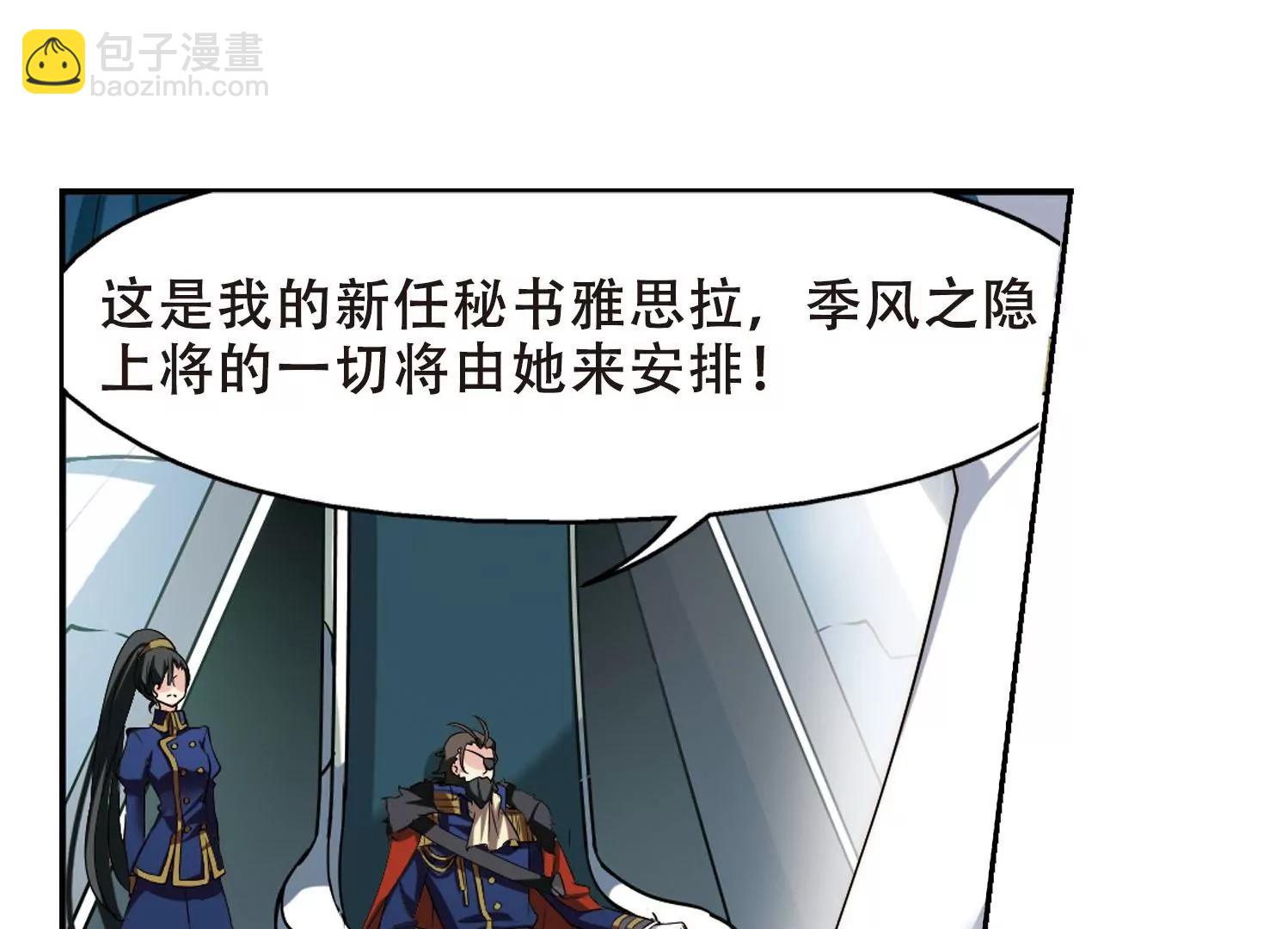 🍶穿越西元3000后 第320话  软禁与密会1 第34页