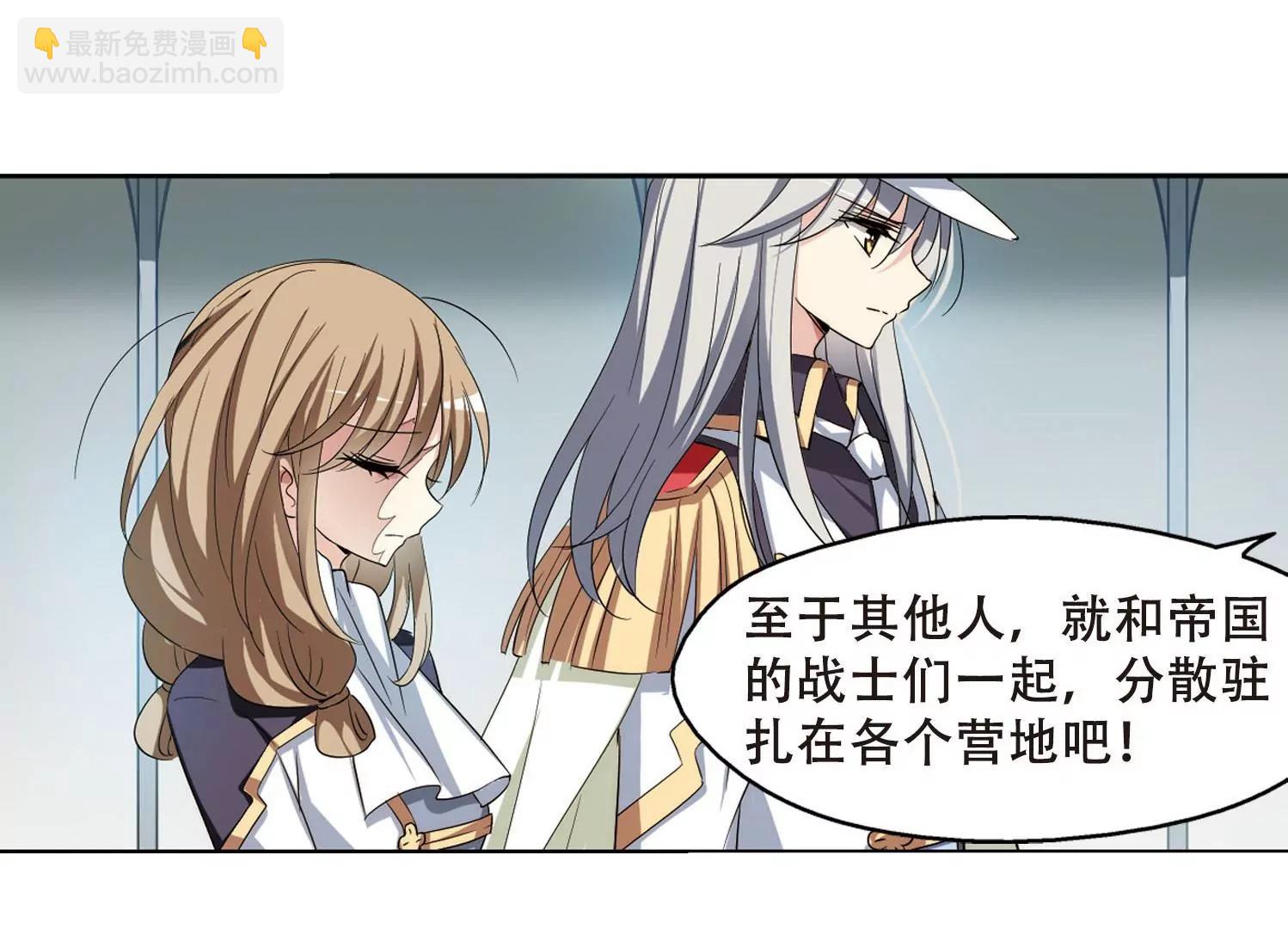 🍶穿越西元3000后 第320话  软禁与密会1 第38页