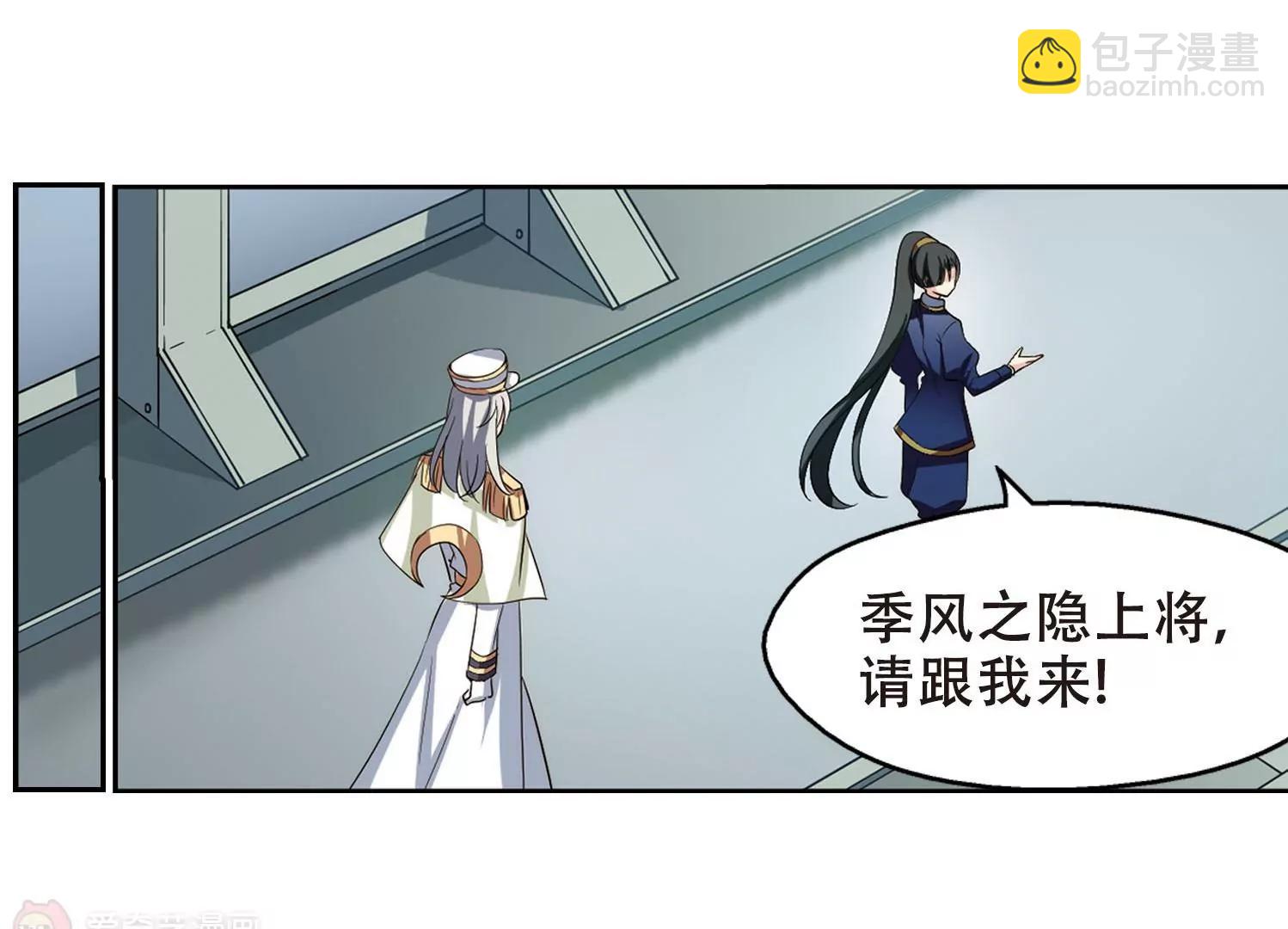 🍶穿越西元3000后 第320话  软禁与密会1 第40页
