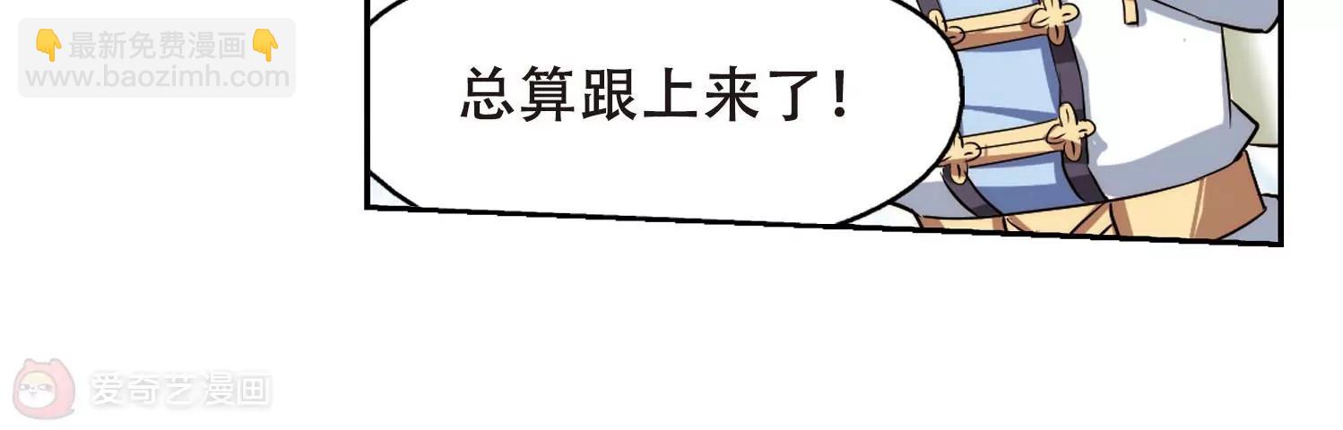 🍶穿越西元3000后 第320话  软禁与密会1 第49页
