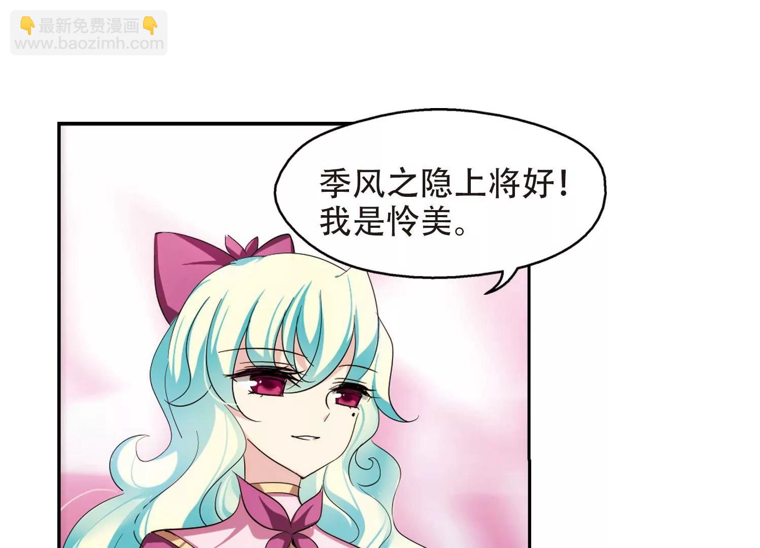🍶穿越西元3000后 第320话  软禁与密会1 第6页