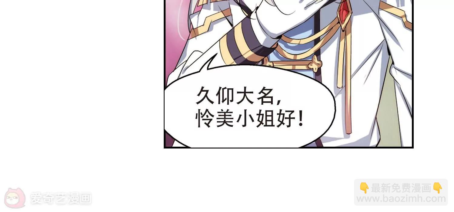 🍶穿越西元3000后 第320话  软禁与密会1 第9页