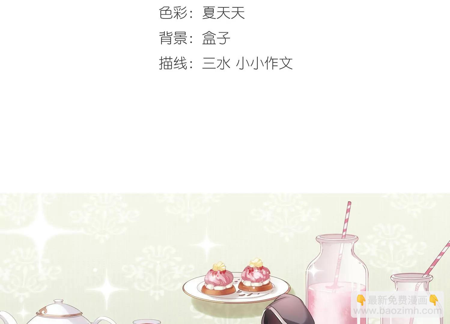 🍶穿越西元3000后 第322话  软禁与密会3 第3页