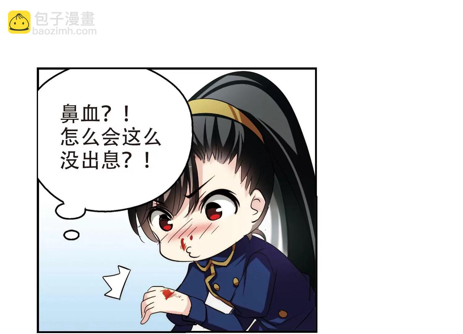 🍶穿越西元3000后 第322话  软禁与密会3 第34页