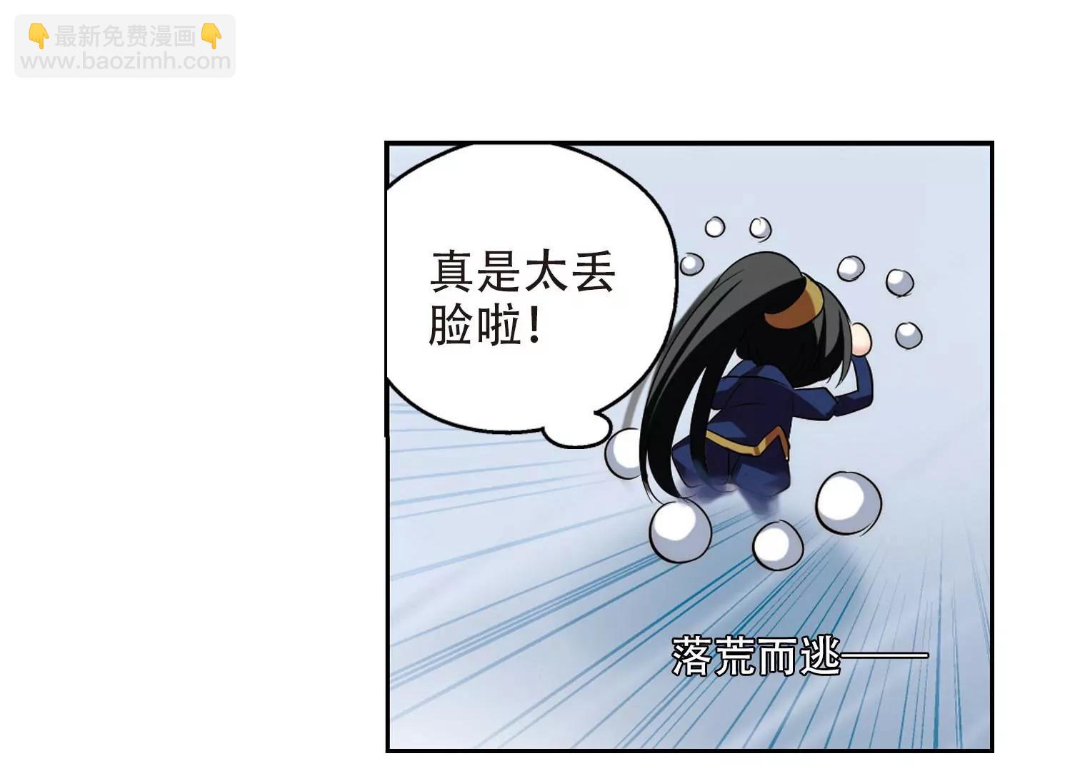 🍶穿越西元3000后 第322话  软禁与密会3 第36页