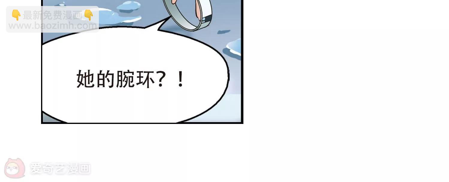 🍶穿越西元3000后 第322话  软禁与密会3 第39页